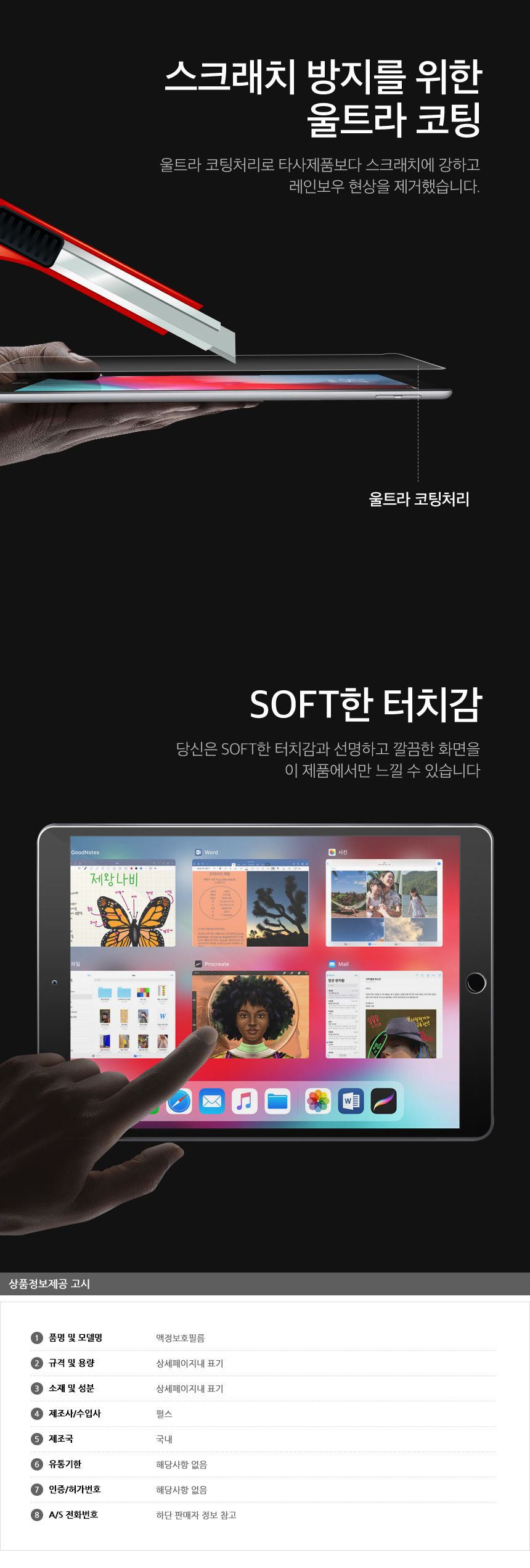 액정보호필름/패드액정보호/갤럭시탭액정필름/갤럭시탭악세사리/갤럭시탭보호필름/갤럭시탭액정보호필름/태