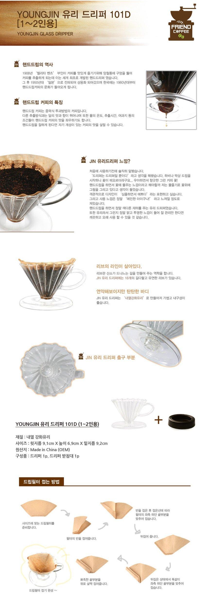 핸드드립커피/커피드리퍼/유리핸드드립/유리커피드리퍼/커피핸드드리퍼/핸드드리퍼/커피도구/드립커피/유리