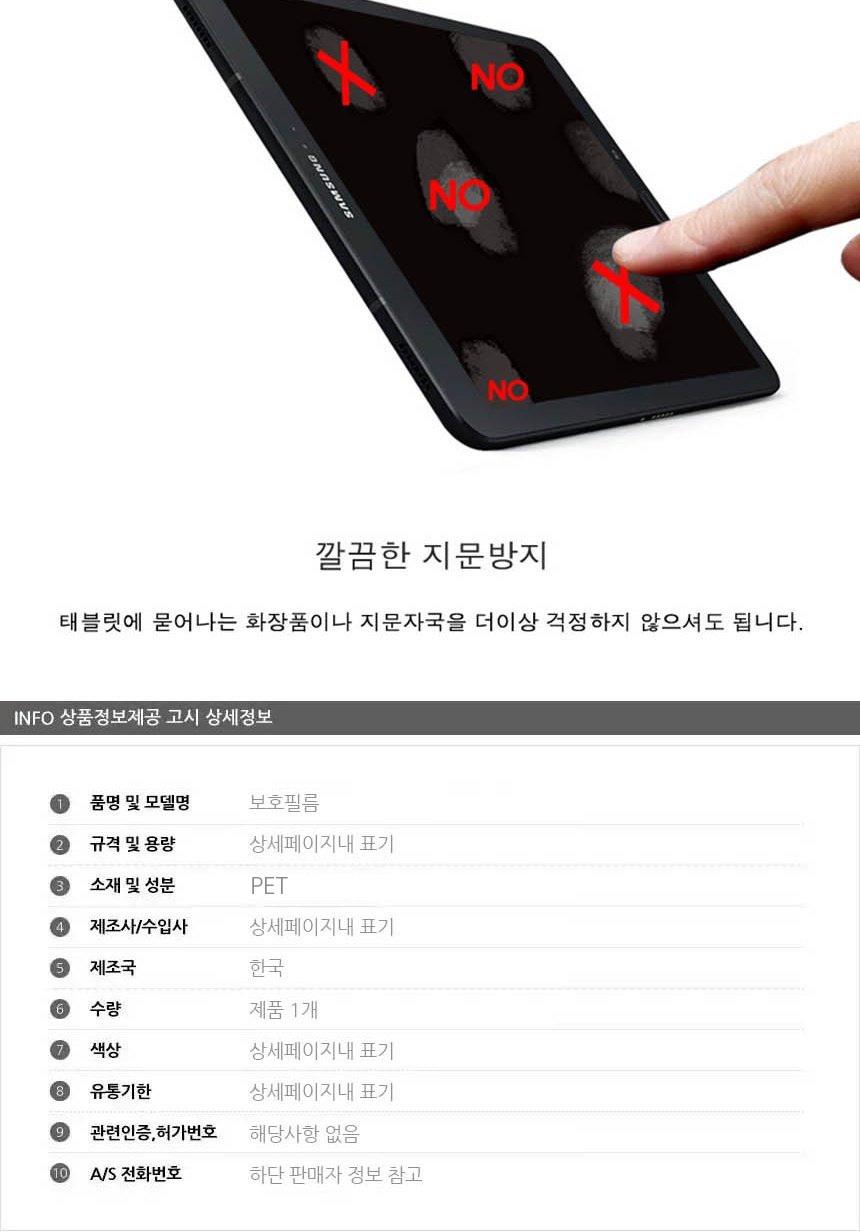 패드보호필름/강화필름/투명필름/보호필름/패드투명필름/패드필름/패드액정필름/아이패드액정/액정필름