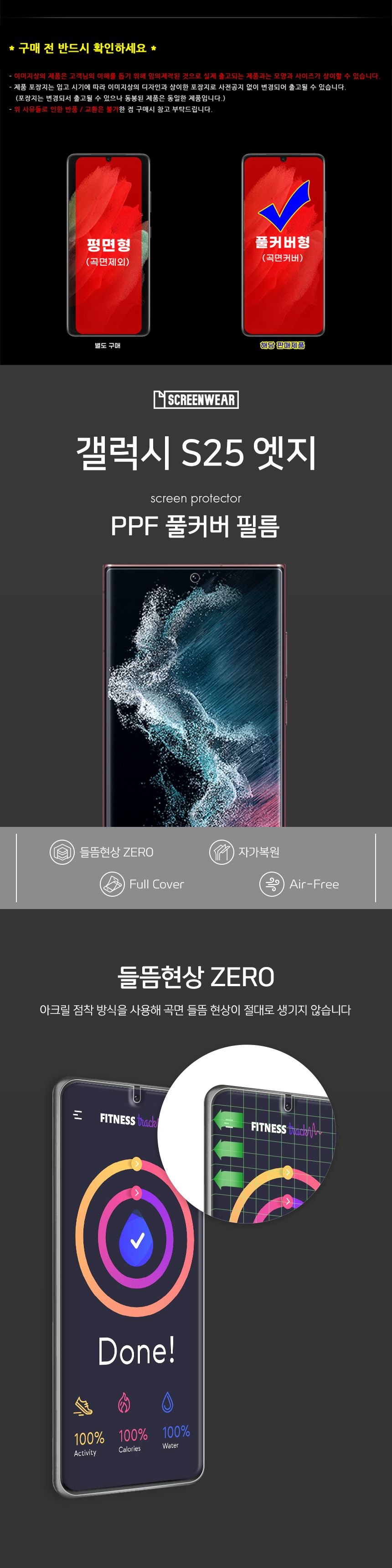 보호필림/액정보호필름/갤럭시용필름/액정보호/휴대폰용품/핸드폰보호구