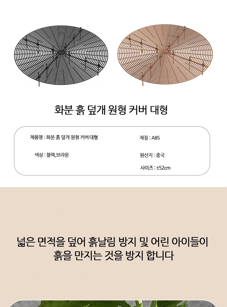 화분 흙 덮개 원형 커버 대형/흙덮개/화분덮개/원예용품/화분용품/화분흙정리/화분흙보호/흙날림방지/커팅