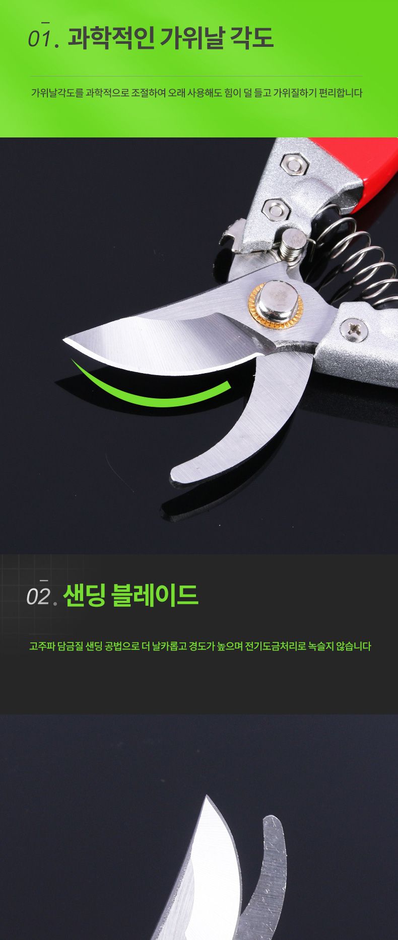 미란다 YS-168 가지치기 전지 가위 레드/가지치기가위/작업가위/조경가위/원예가위/가지치기/전정가위/전지