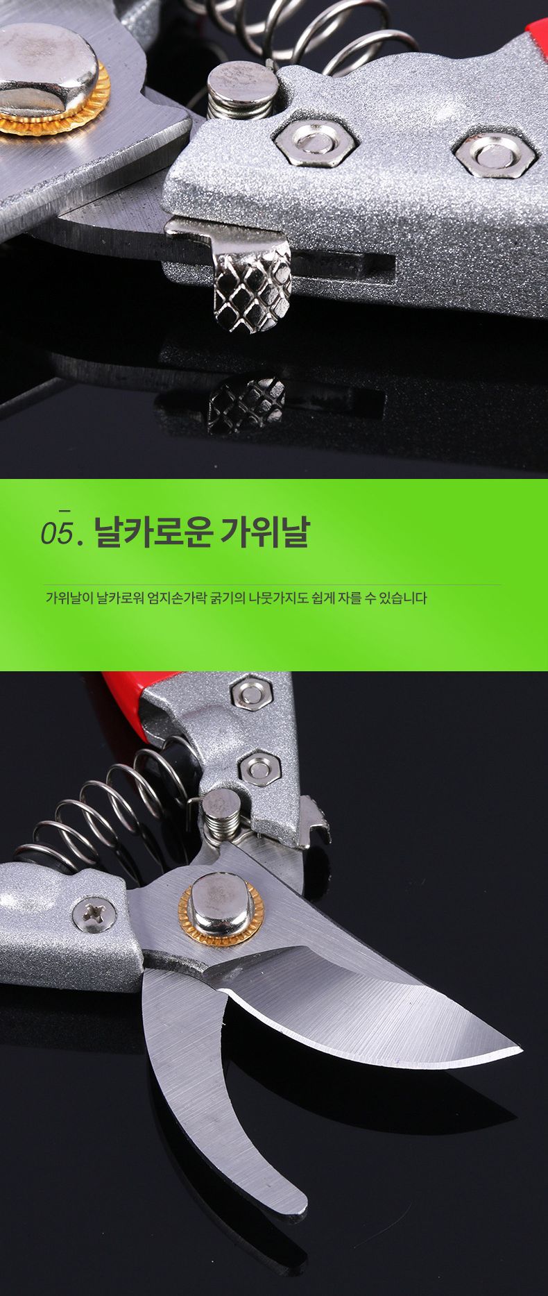 미란다 YS-168 가지치기 전지 가위 레드/가지치기가위/작업가위/조경가위/원예가위/가지치기/전정가위/전지