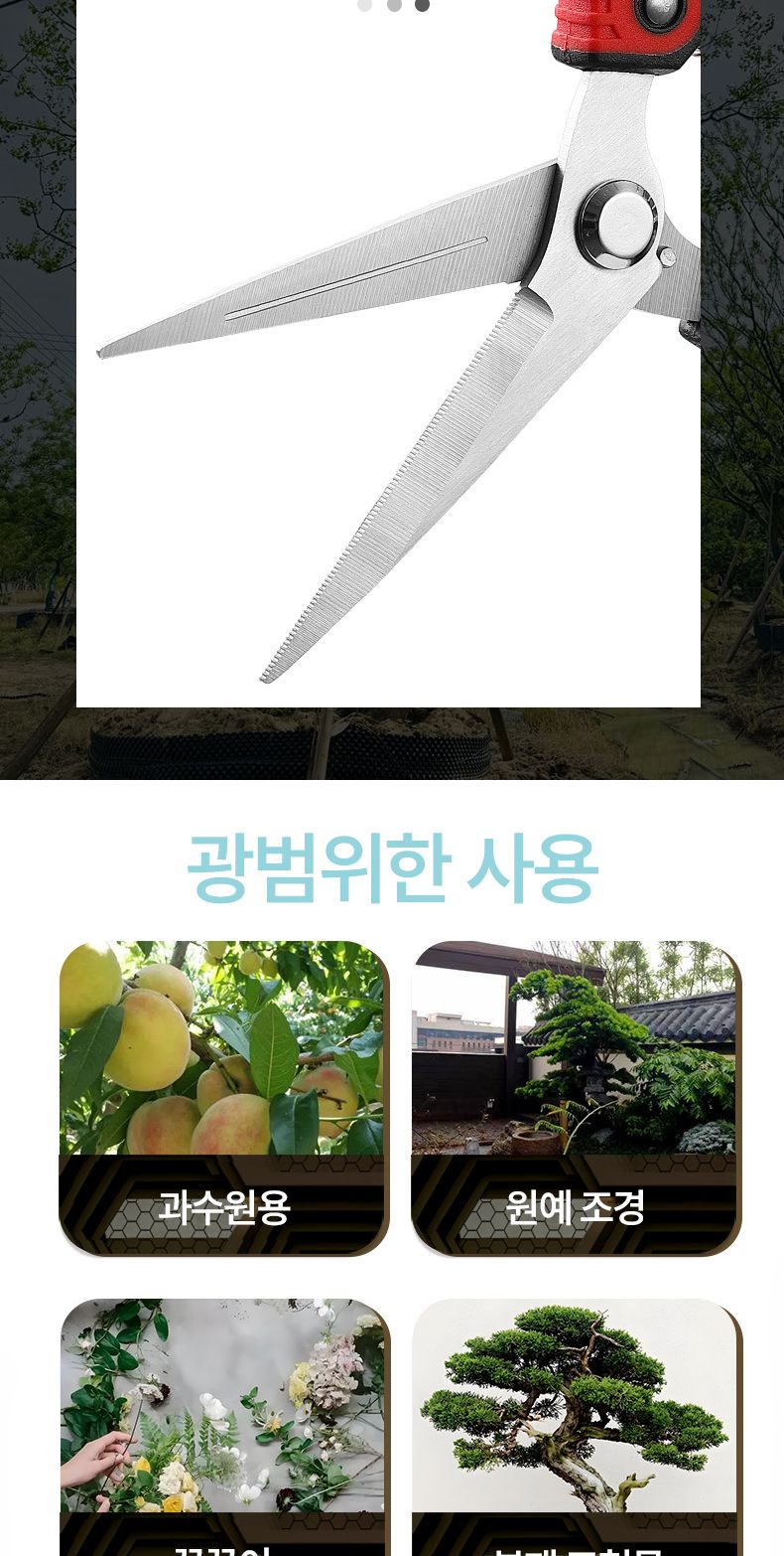 미란다 S-300 적과 가위/적과가위/조경가위/원예가위/전정가위/전지가위/원예용가위/과수원가위/나무가위
