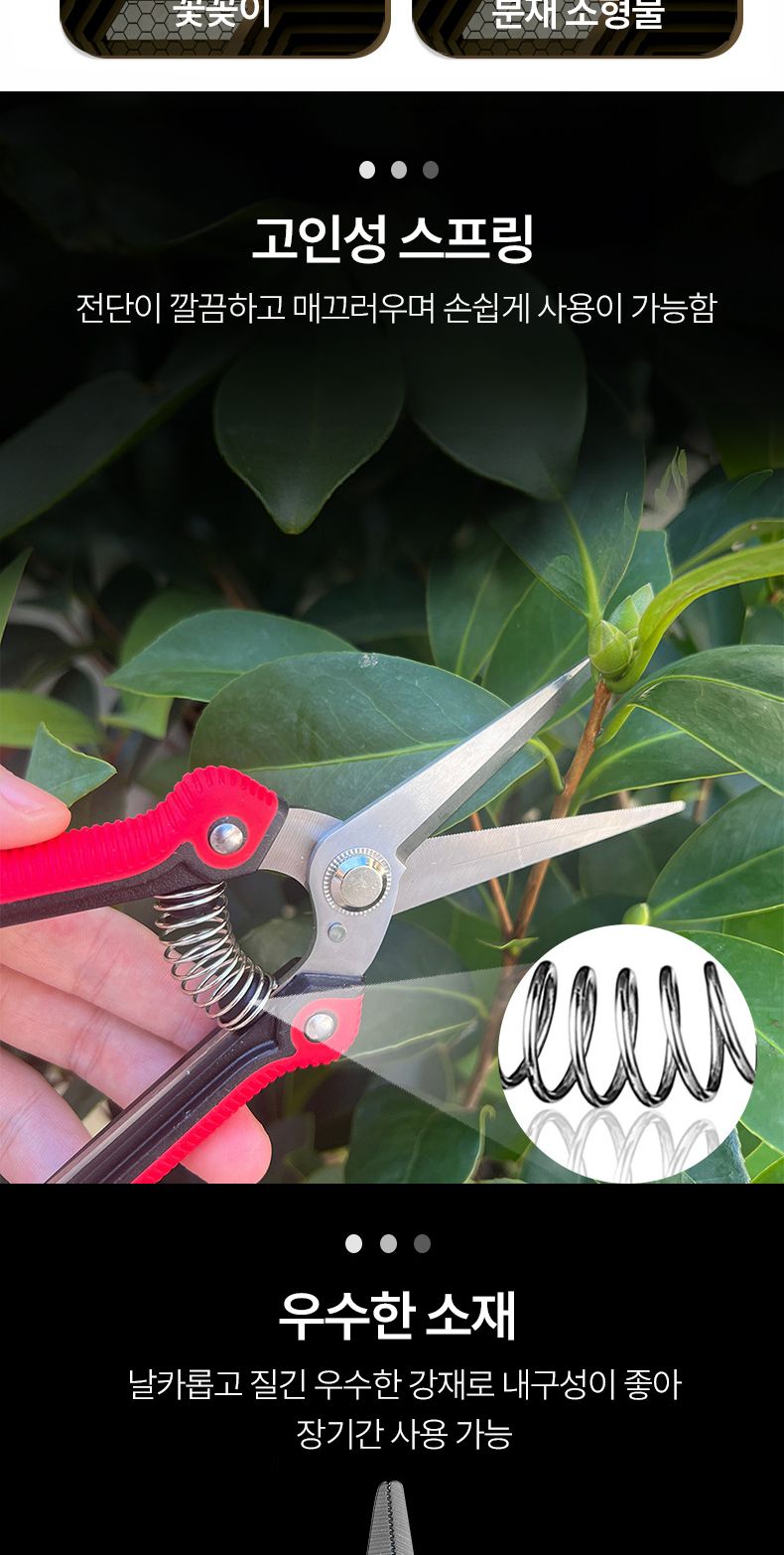 미란다 S-300 적과 가위/적과가위/조경가위/원예가위/전정가위/전지가위/원예용가위/과수원가위/나무가위