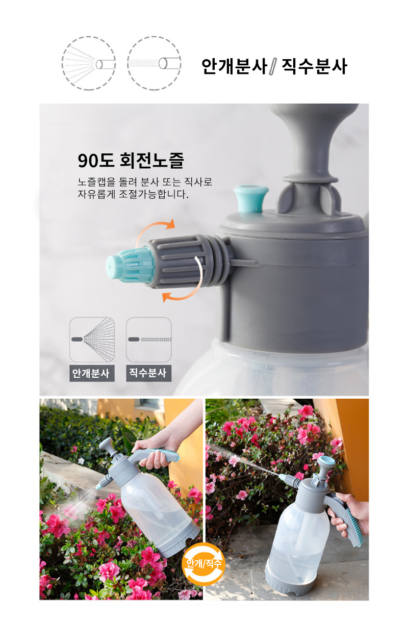 co 자동압축분무기 2L(민트그레이) co-00818 (4A621)/압축분사기/자동분무기/오토압축분무기/오토분사기/농