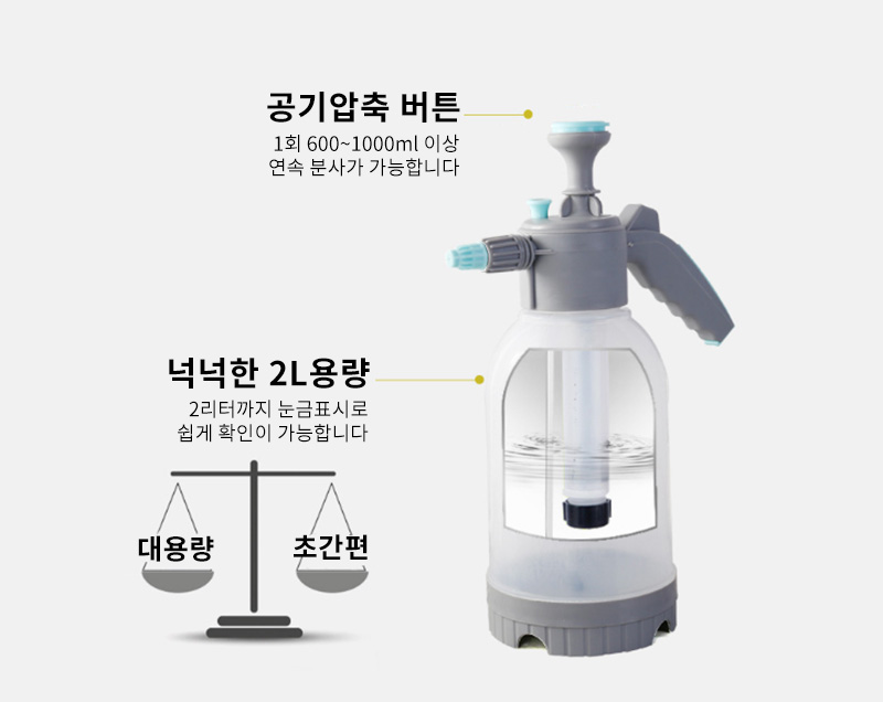 co 자동압축분무기 2L(민트그레이) co-00818 (4A621)/압축분사기/자동분무기/오토압축분무기/오토분사기/농
