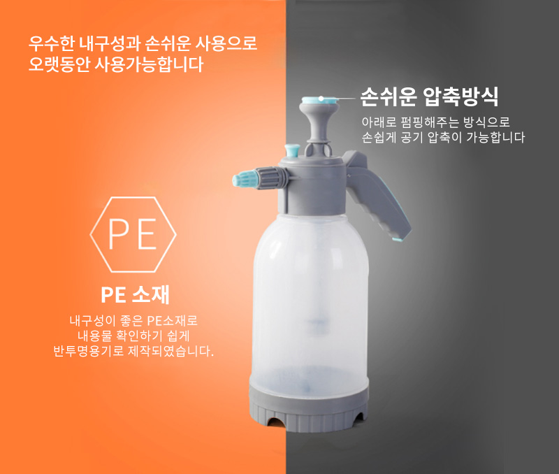 co 자동압축분무기 2L(민트그레이) co-00818 (4A621)/압축분사기/자동분무기/오토압축분무기/오토분사기/농