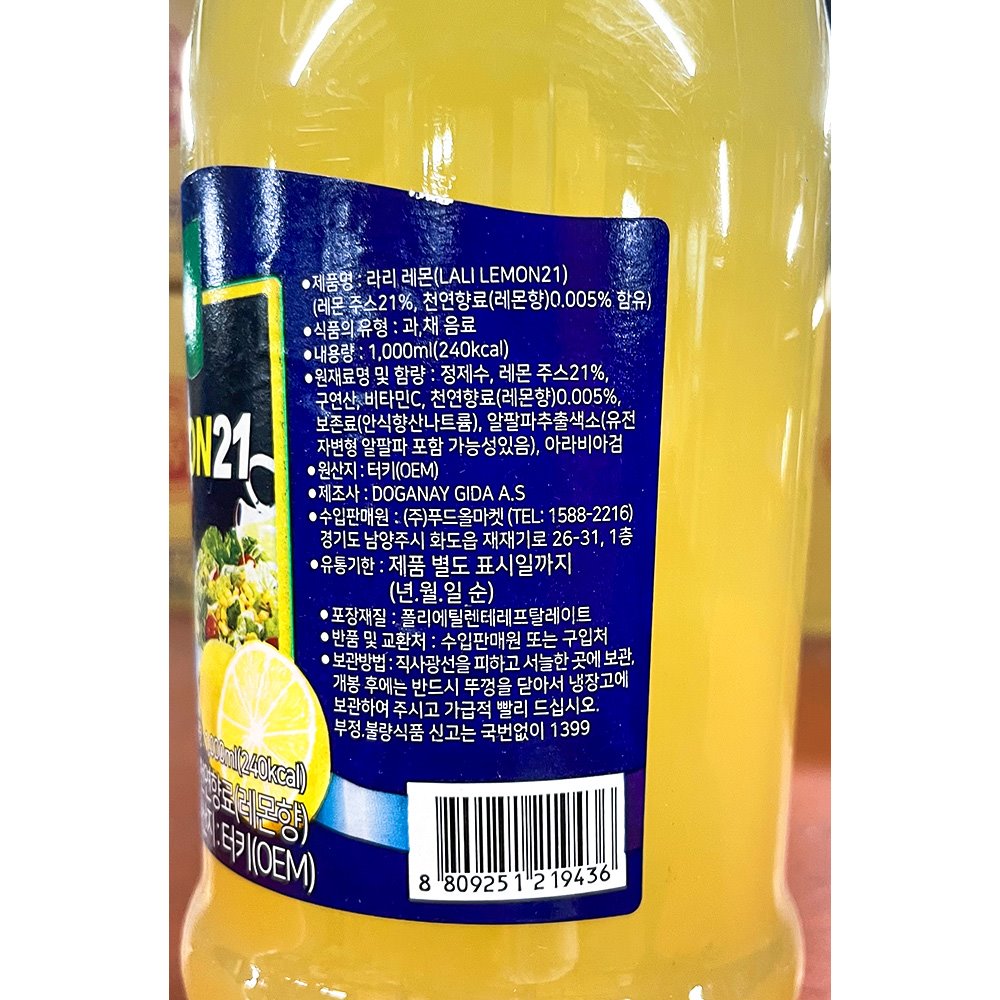 라리 레몬 주스 레몬21 1000ml X6/레몬즙/레몬주스/레몬쥬스/레몬음료/과일쥬스/과실쥬스/쥬스/주스/과일주