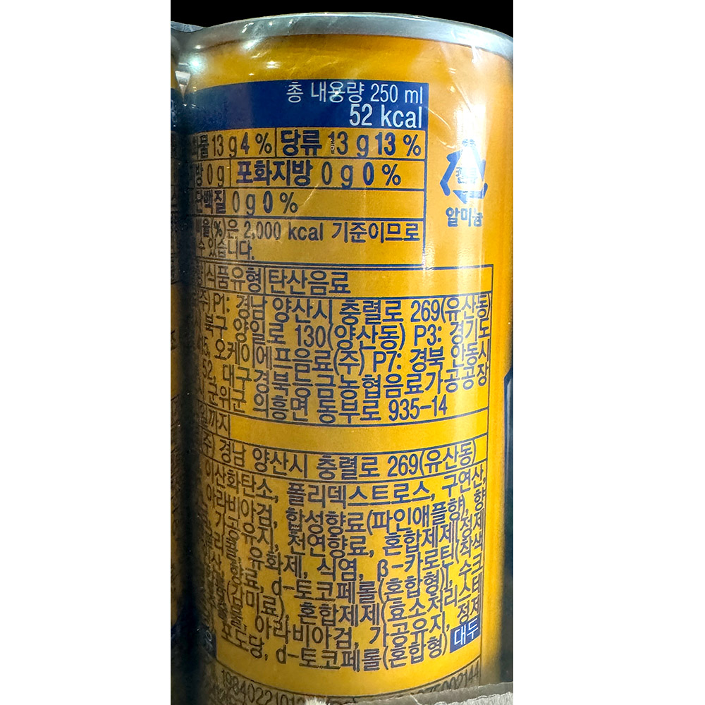 코카콜라 파인애플 환타 250ml 30개/환타음료/환타/탄산음료/파인애플탄산음료/파인애플환타/과즙탄산음료/