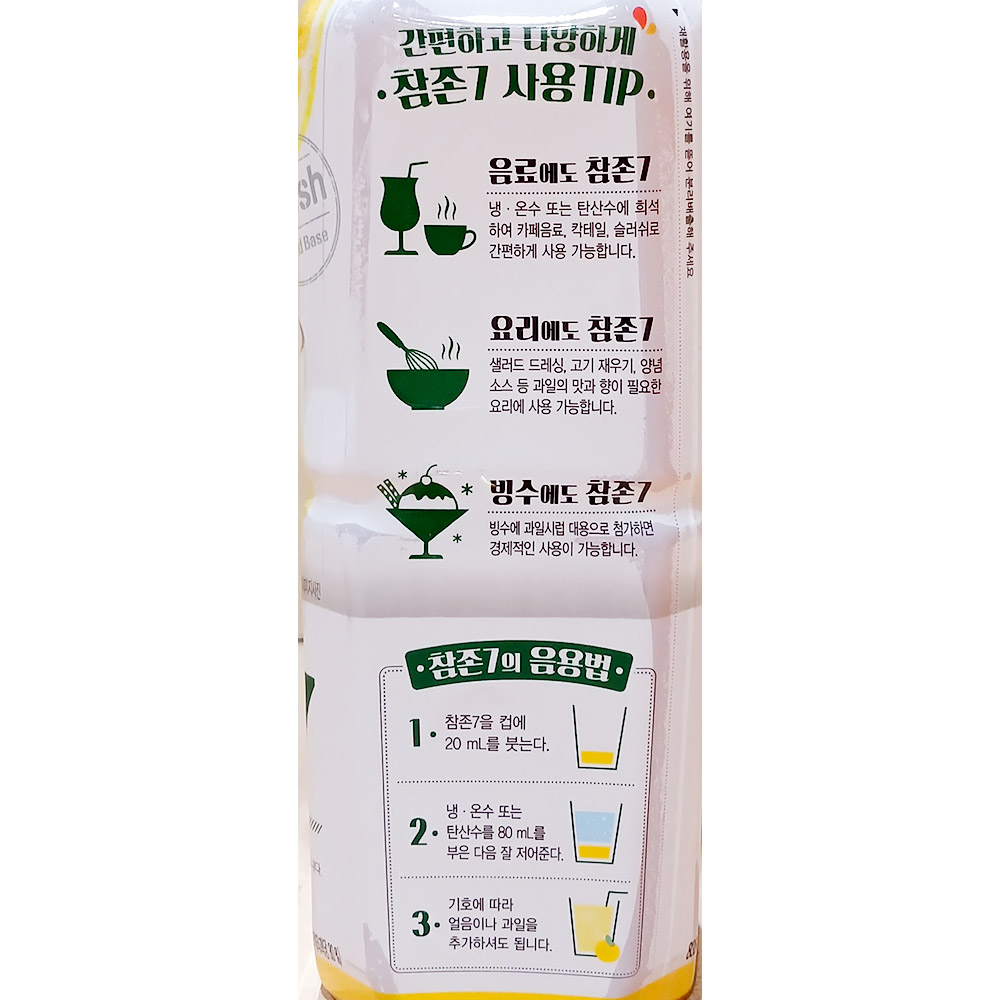 유자원액(참존 835ml) X12/유자음료/유자주스/음료베이스/주스베이스/과일음료베이스/과일주스베이스/유자