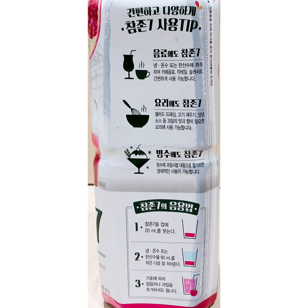 참존 석류 원액 835mlX12/석류음료원액/석류원액/석류음료/농축액/석류주스/석류쥬스/석류농축주스/석류농