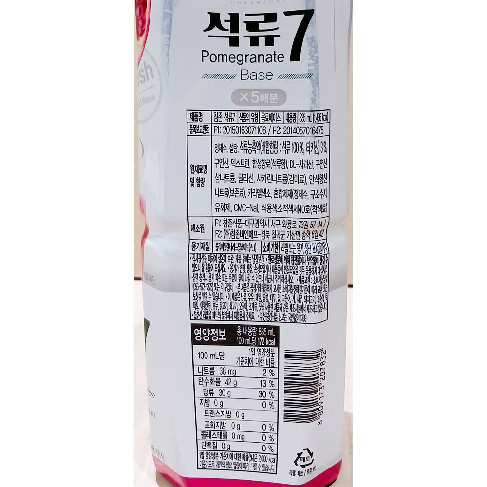 참존 석류 원액 835mlX12/석류음료원액/석류원액/석류음료/농축액/석류주스/석류쥬스/석류농축주스/석류농