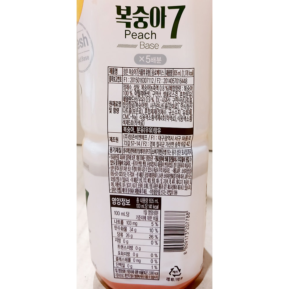참존 복숭아 원액 835mlX12/복숭아음료원액/복숭아원액/복숭아음료/농축액/복숭아주스/복숭아쥬스/복숭아농
