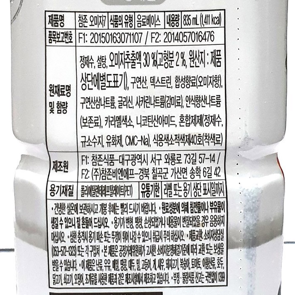 음료원액/과일주스베이스/오미자음료/오미자농축액/주스베이스/오미자원액/과일원액/오미자주스/과일음료베