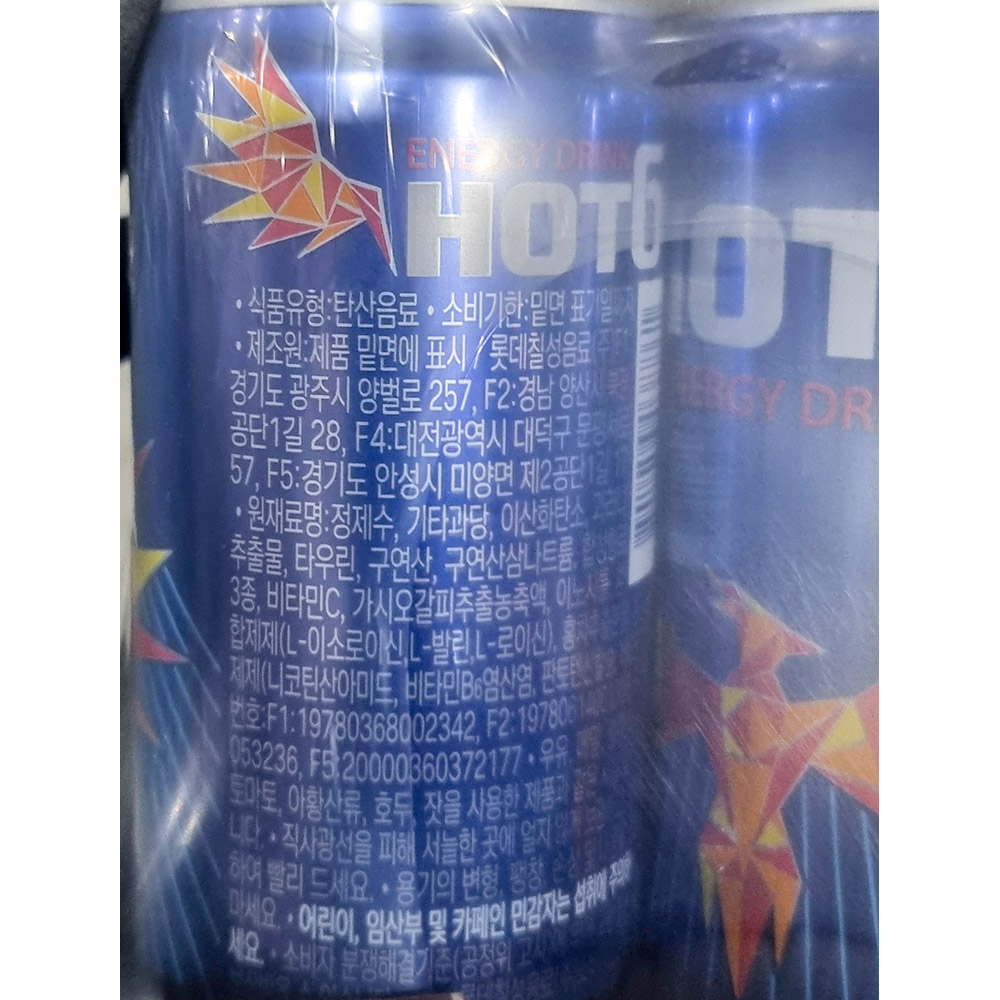 핫식스(롯데칠성 캔 250ml x30)/에너지음료/에너지주스/에너지드링크/핫식스/핫식스캔/캔핫식스/캔음료/에