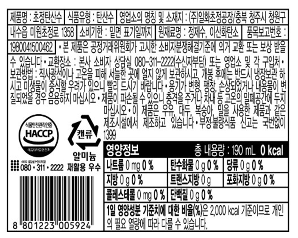 깔끔한탄산수/기본탄산수/플레인탄산수/편의점탄산수/캔탄산수/업소용탄산수