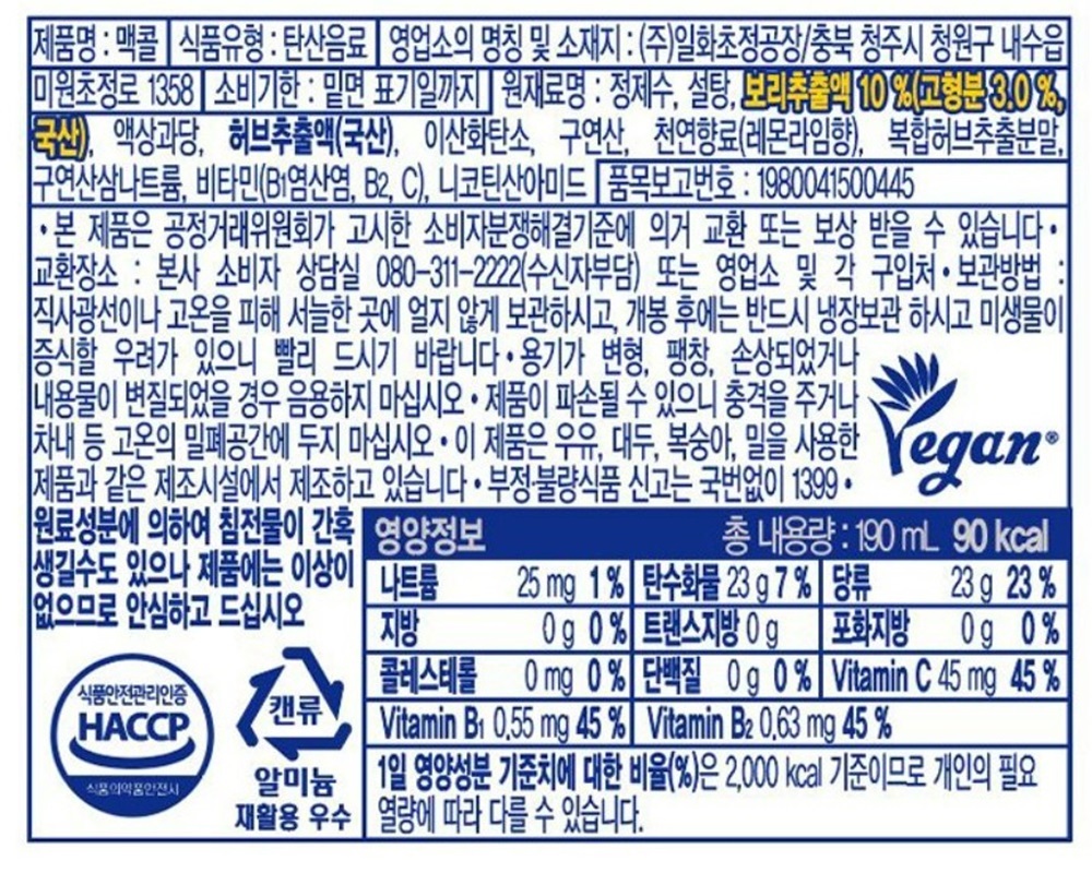 맛있는콜라/업소용음료/대용량음료/탄산음료수/청량음료/배달콜라