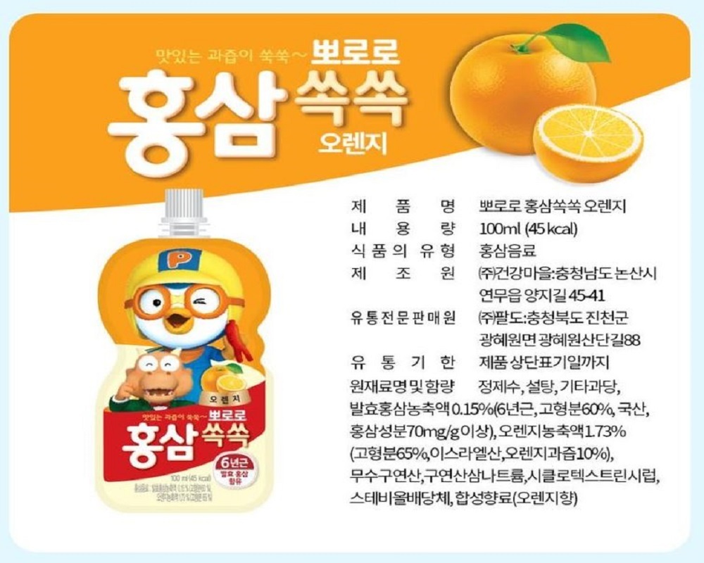 달달한주스/대용량음료/간편음료/과일음료/홍삼음료/오렌지맛음료