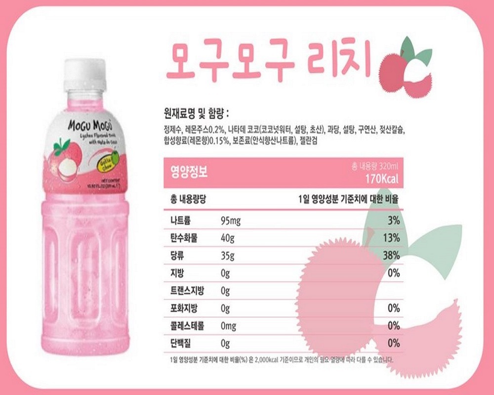 리치향음료/대용량음료/알갱이음료/리치음료/재밌는음료/리치음료수