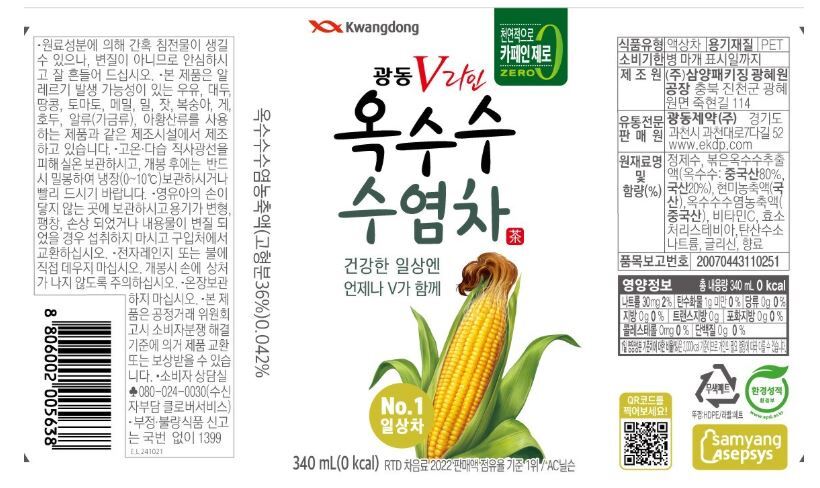 맛있는차/차음료/옥수수차/옥수수수염물/음료수/옥수수물