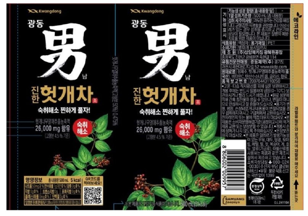 캠핑음료/페트병음료/대용량헛개차/페트음료세트/헛개음료/뒷풀이음료