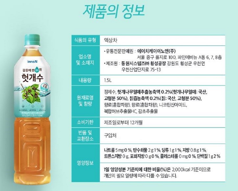 헛개음료/디저트음료/다과음료/헛개주스/회식음료/페트헛개