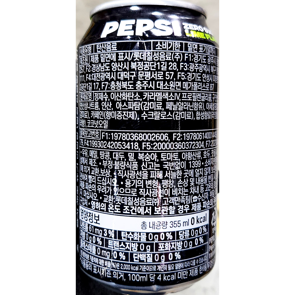 업소용 펩시 콜라 355ml 제로슈거 라임 24개/업소용콜라/제로슈거콜라/라임맛콜라/탄산음료/콜라/콜라음료/
