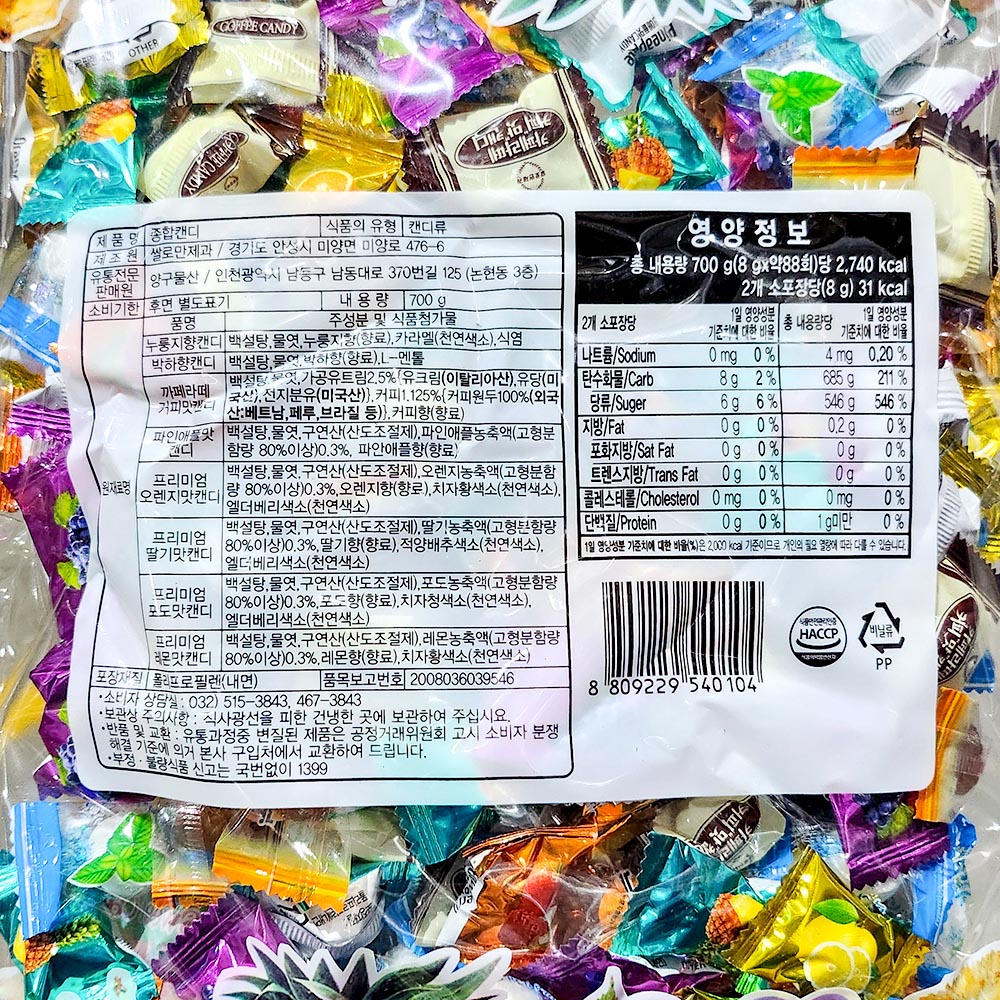 과일맛사탕/사탕/종합사탕/디저트사탕/캔디간식/캔디/과일맛캔디/디저트캔디/사탕간식/종합캔디