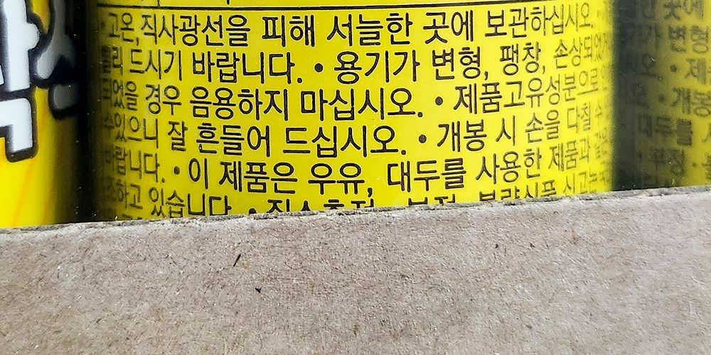 팔도 비락 식혜 175ml 30개/전통음료/음료/식혜/식혜음료/캔식혜음료/캔식혜음료수/캔식혜/음료수/감주/식