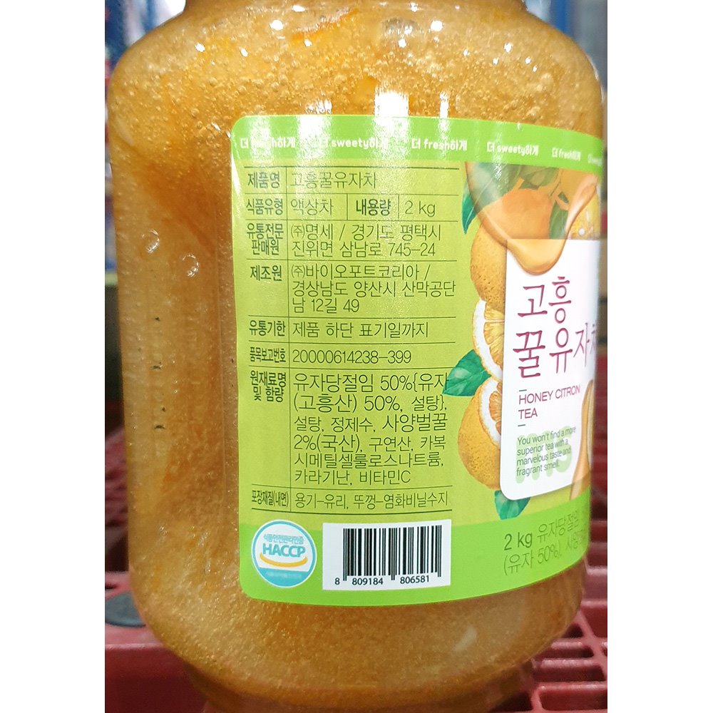 맛있는유자차/유자음료/유자차병/유리병유자차/디저트유자차/유자차/과일차/후식유자차/유자차/과일음료