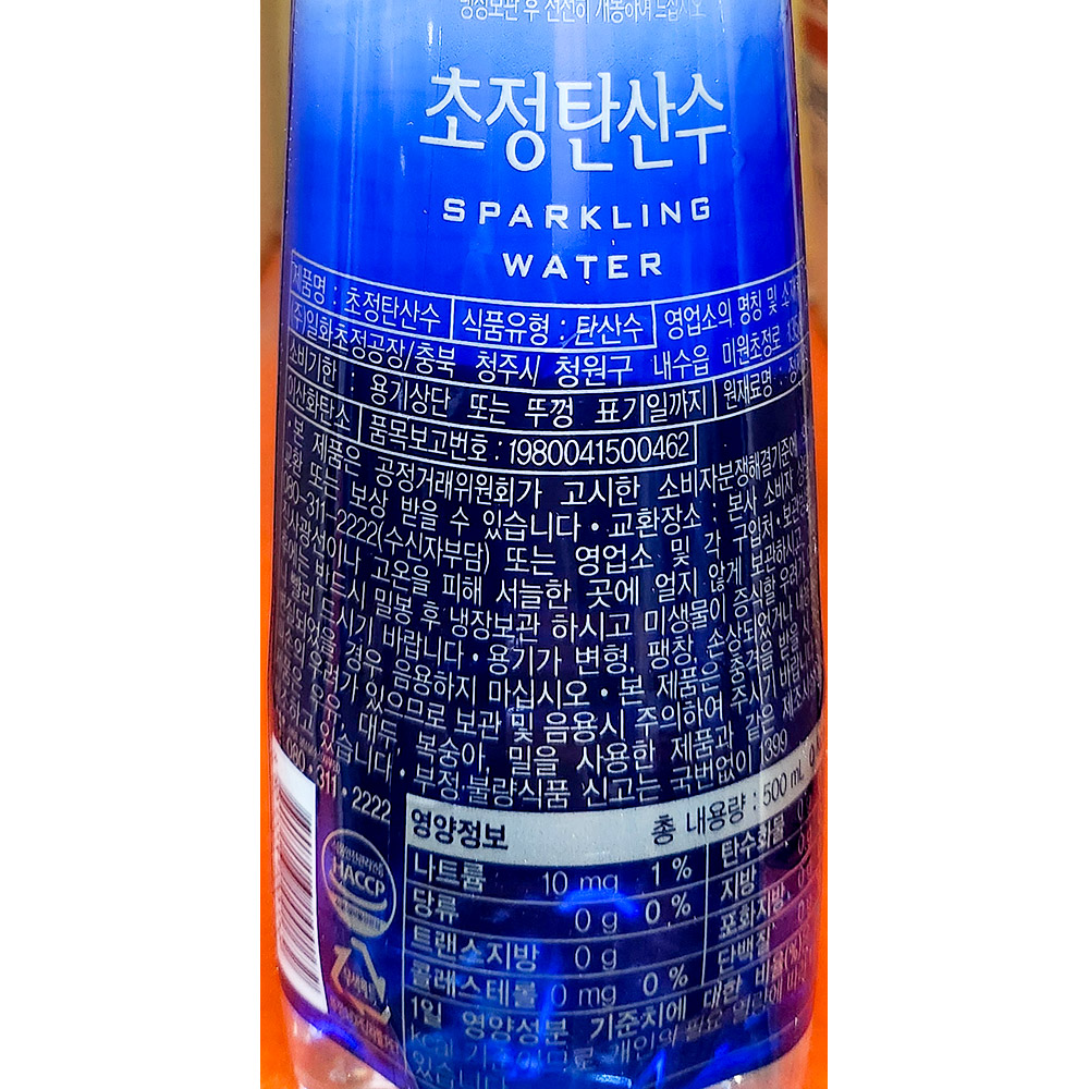 초정탄산수일화 500ml 20개/탄산수/탄산플레인/플레인탄산수/초정탄산음료/펫트탄산수/업소용탄산수