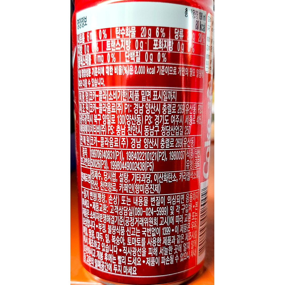 코카콜라 캔 190ml 30개/치킨집콜라/배달콜라/캔콜라/탄산음료/업소용콜라/증정콜라
