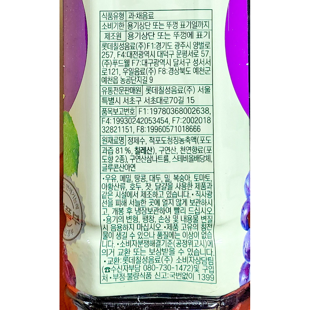 포도주스100 델몬트 1.5L X6/과즙주스/아침대용주스/주스/과채주스/포도주스/포도주스