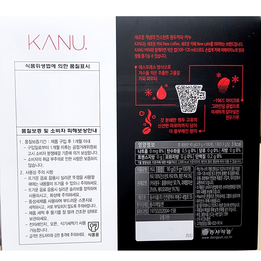 카누(아메 마일드로스트 0.9g x 100T)/아메리카노/마일드로스트/커피원두/원두커피/아메리카노스틱/디저트