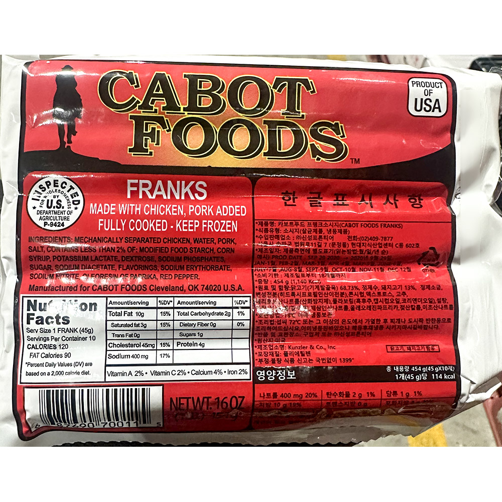 카보트 부대 소시지 454g/부대소시지/소시지/간식/안주/부대찌개재료/소세지/간식소세지/안주소세지/맥주안