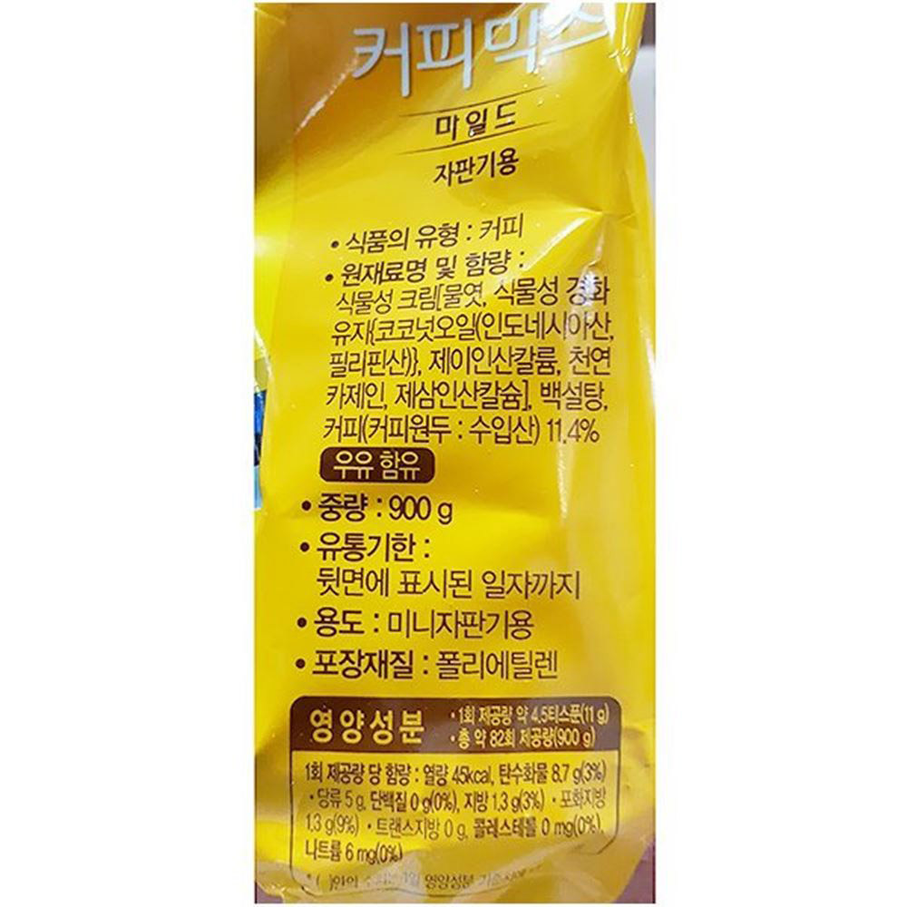 커피분말/분말커피/커피봉지/자판기커피/커피믹스/자판기용커피/다과커피/커피가루/후식커피/디저트커피/봉