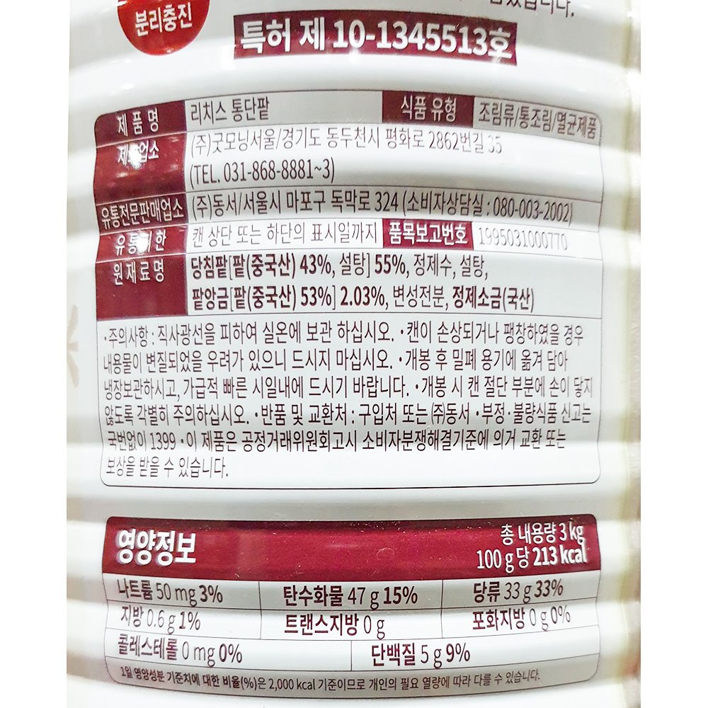 동서 리치스 빙수팥 3k/빙수팥/빙수재료/팥빙수/통조림팥/팥통조림/팥빙수용팥/고급팥/통단팥/캔팥/팥빙수