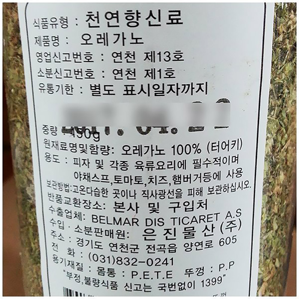 말린오레가노/오레가노분말/마른오레가노/수입오레가노/오레가노가루/오레가노/향신료/건조오레가노/향긋한