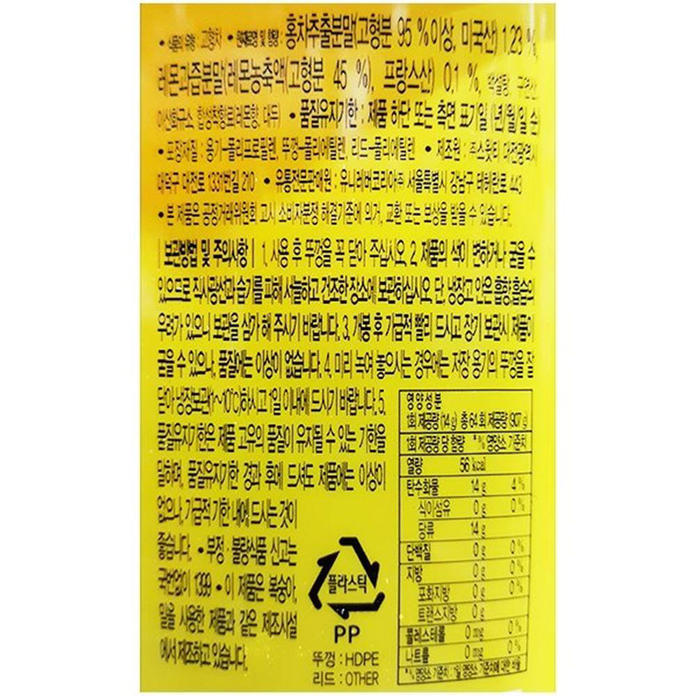 과일맛아이스티/레몬아이스티/차분말/아이스티분말/아이스티/분말차/아이스티가루/티분말/분말티/레몬아이