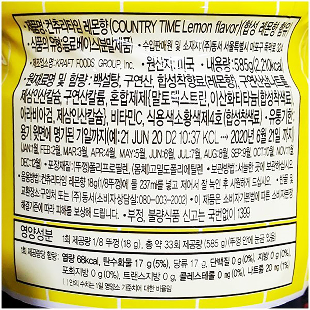 레몬분말/레몬가루/분말레몬/음료가루/레몬/가루레몬/레몬차분말/레몬음료분말/레몬음료가루/레몬차가루/레
