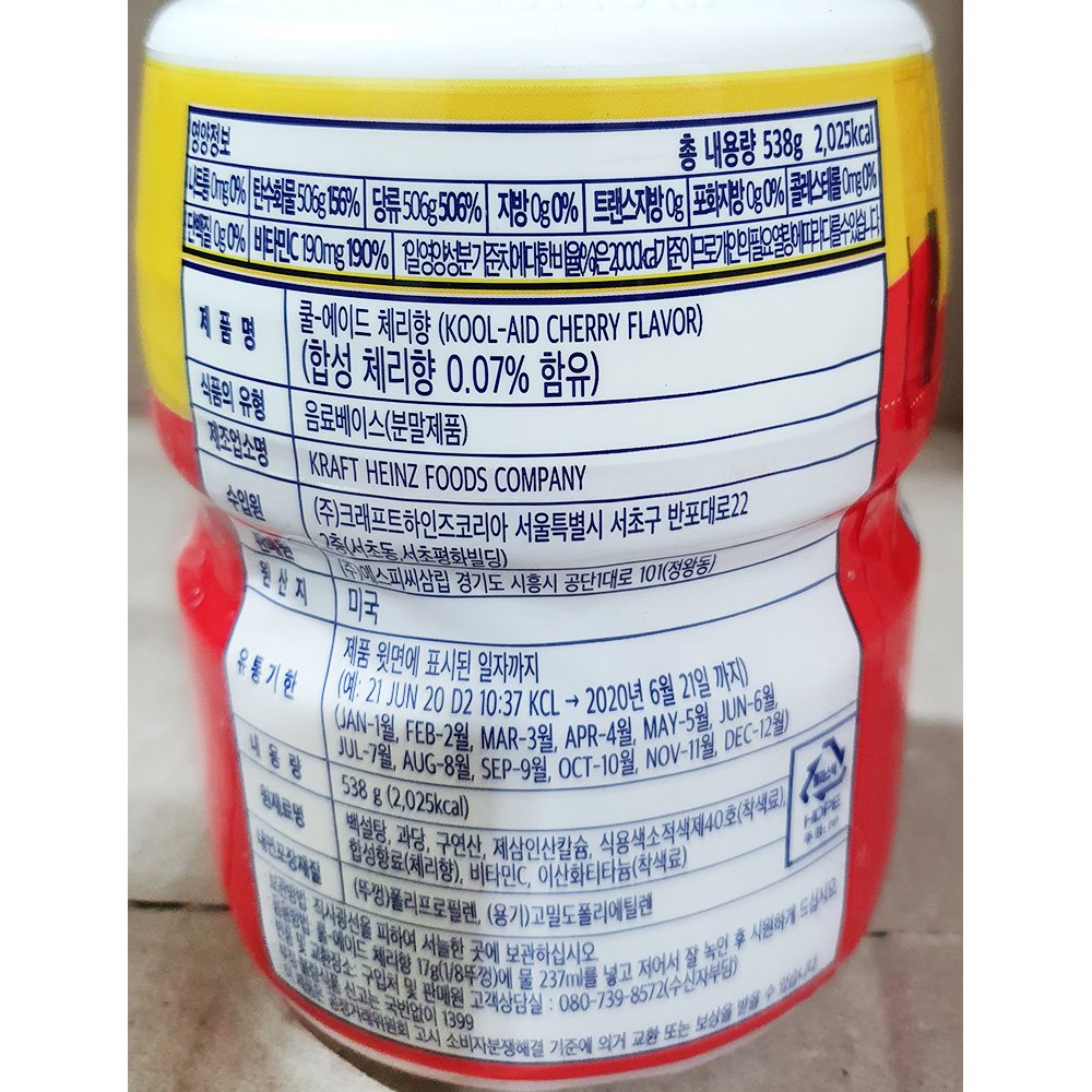체리차가루/음료가루/분말체리/에이드가루/에이드분말/체리가루/음료베이스가루/체리분말/가루체리/체리음