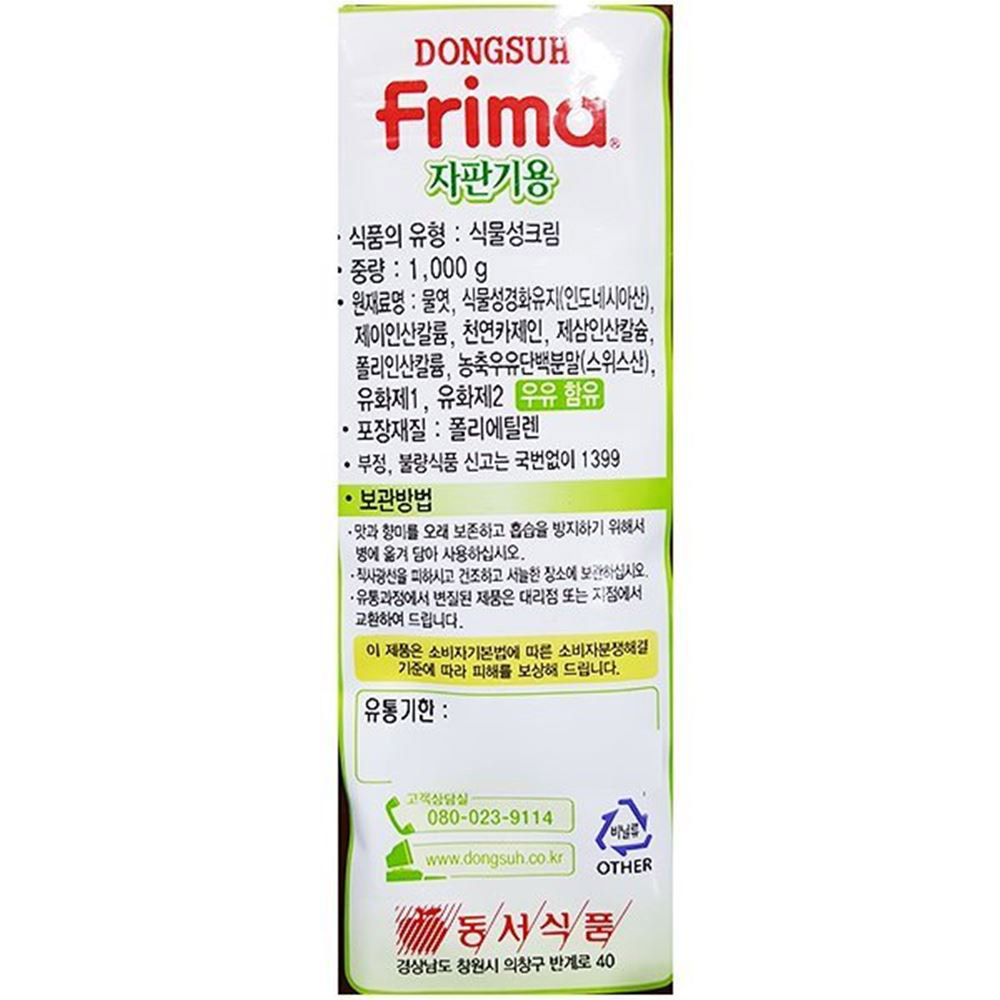 동서 프리마 자판기용 1K X12/커피/커피프림/커피/프림/커피용프림/커피프림크림/자판기용/커피크림/커피용