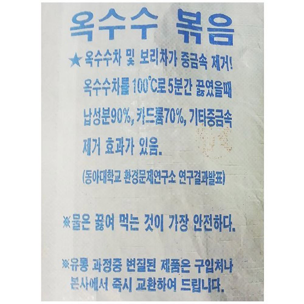 오곡식품 볶음 옥수수 18K/옥수수차/옥수수차재료/포대/후식차/디저트차/다과차/옥수수음료/볶음옥수수/볶