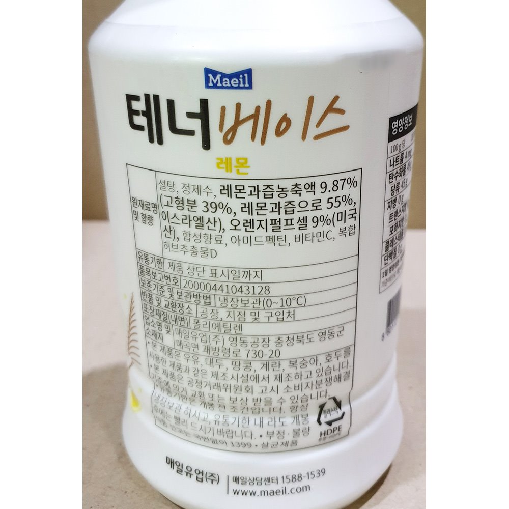 매일유업 레몬에이드 농축액 1.2kg/레몬주스/레몬원액/음료베이스액상/농축액/레몬에이드/레몬에이드원액/