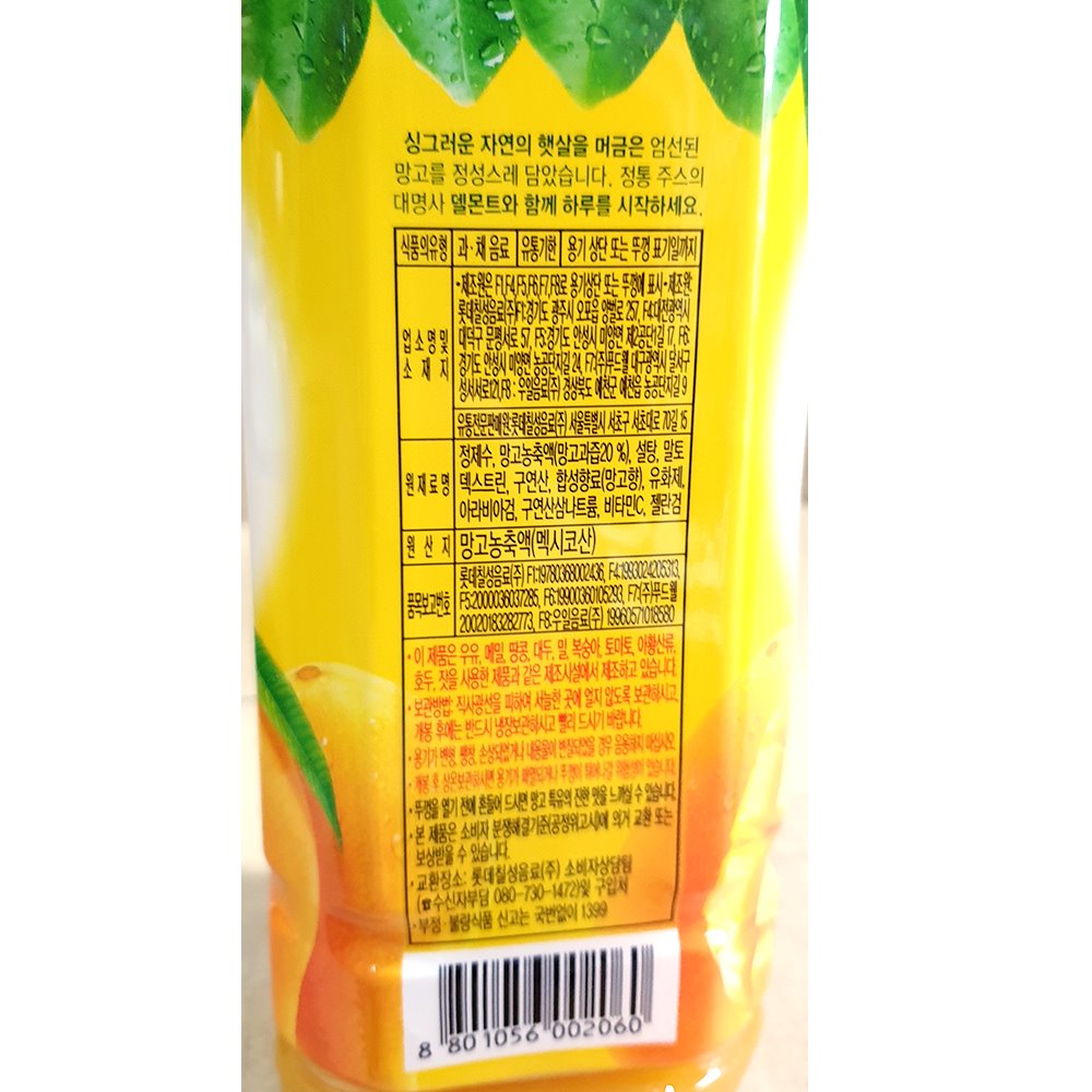 망고주스(1.5L)X6/망고음료/망고주스/과일음료/과일주스/디저트음료/후식음료/다과음료/디저트주스/후식주