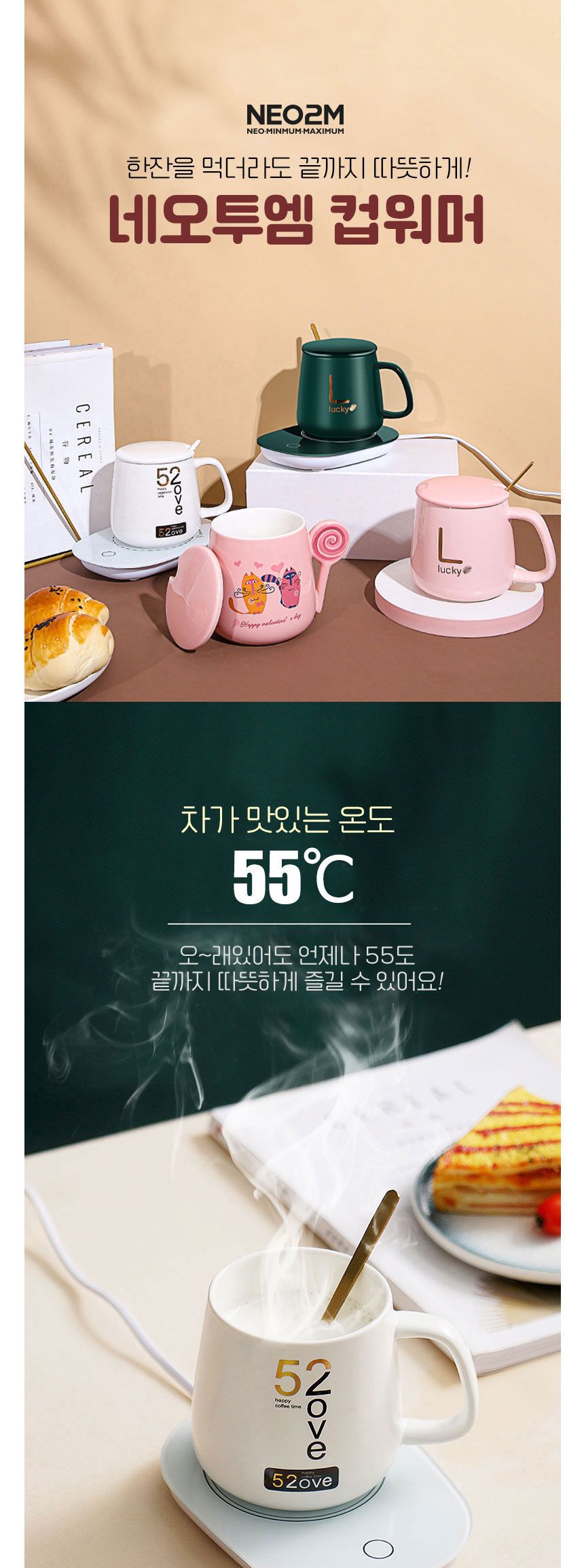 (네오투엠 USB컵워머(SKY014)화이트) 네오투엠 컵워머/컵워머/보온컵워머/보온워머/워머/보온컵받침/보온컵