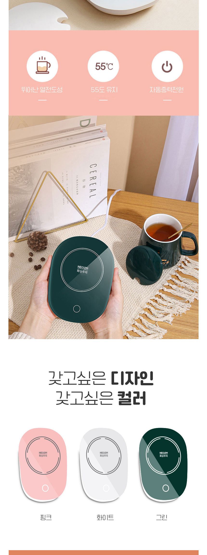 (네오투엠 USB컵워머(SKY014)화이트) 네오투엠 컵워머/컵워머/보온컵워머/보온워머/워머/보온컵받침/보온컵