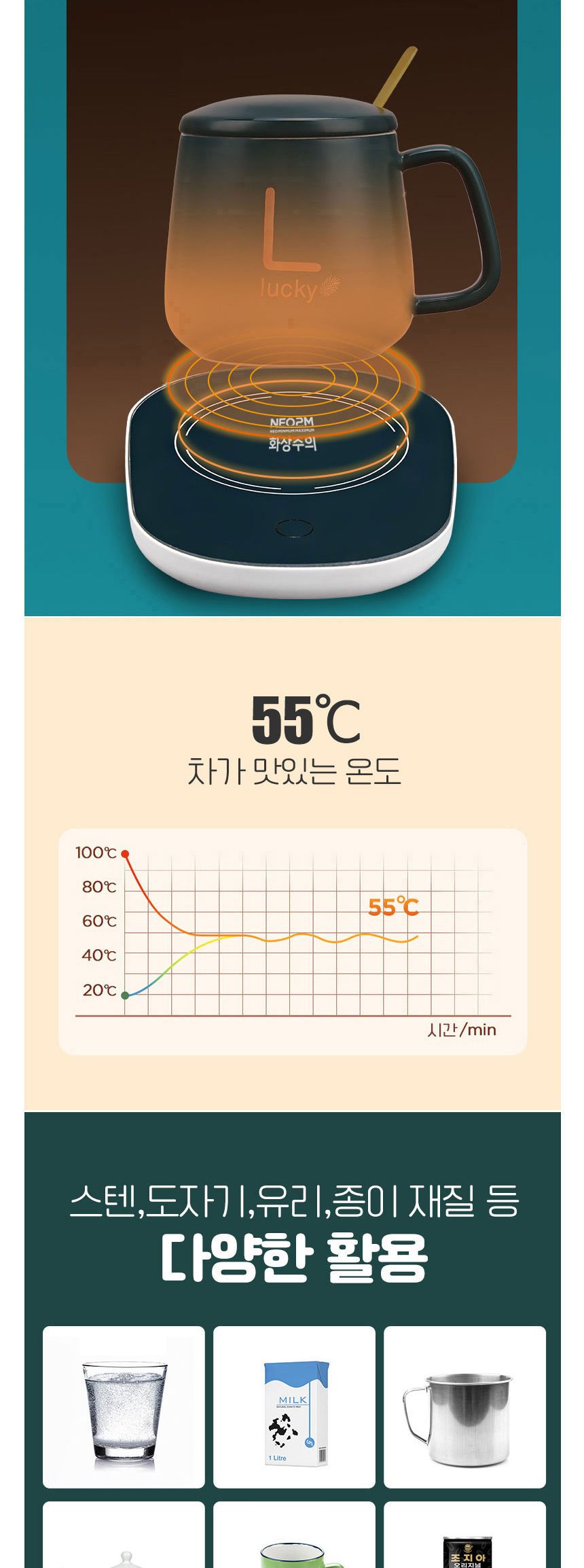 (네오투엠 USB컵워머(SKY014)화이트) 네오투엠 컵워머/컵워머/보온컵워머/보온워머/워머/보온컵받침/보온컵