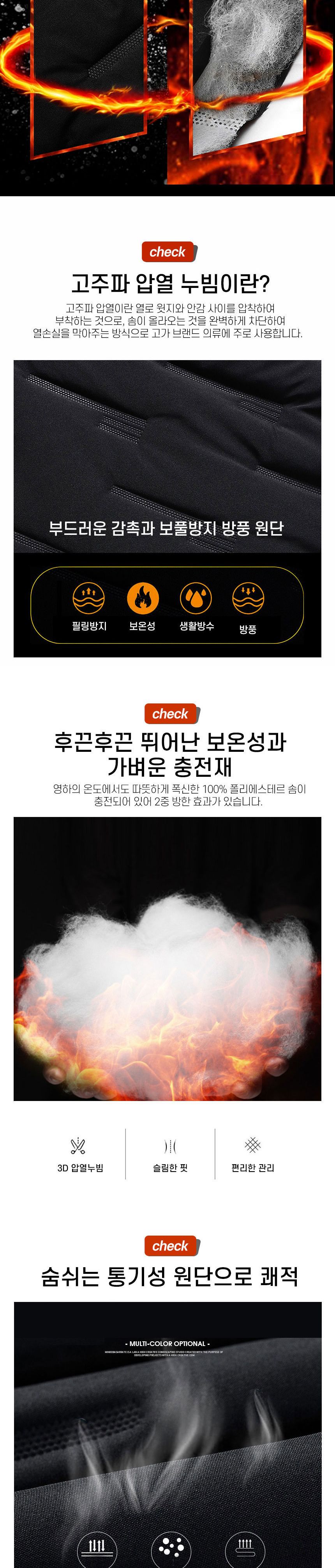 고주파 압열 방한 후드패딩 점퍼 자켓/패딩점퍼/다운점퍼/남성패딩/남자패딩/패딩잠바/겨울점퍼/겨울외투/